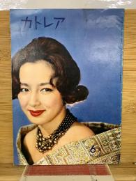 カトレア 1960年6月号No.23