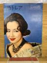 カトレア 1960年6月号No.23