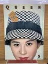 QUEEN 9月号