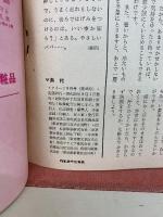QUEEN 9月号