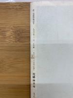 花椿  1960年4月
