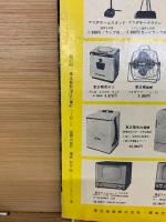 知りすぎた男　パンフレット
