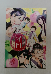 イロ