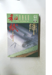 淡交　1994 AUGUST No.11