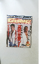 ゴング格闘技　1997年11月号 No.670