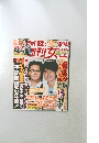 週刊女性　2008年10/21号