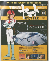 Yamato FACT FILE 11　2010/5/4