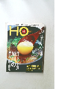 HO　Vol.72　2013年11月号