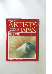 ARTISTS JAPAN　横山大観　1