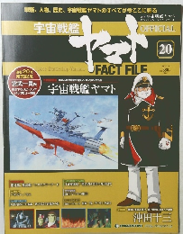 Yamato FACT FILE　20