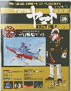 Yamato FACT FILE　20