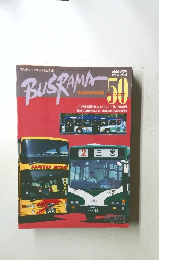 バスラマインターナショナル  1998年11月号　Vol.9 No.6