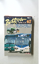 BUSRAMA　45