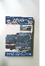BUSRAMA　international 30