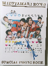MIZUTAMARI BOND　SPECIAL PHOTO BOOK
