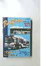 バスラマインターナショナル　121 Vol.21 No.5