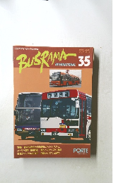 バスラマインターナショナル　1996年5月号 Vol.7 No.3