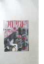 フローリスト　2004年3月号