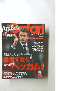 アスリート・サファリ　2010年12月号