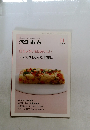 ベターホーム 2009年11月