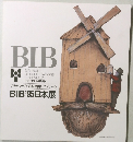 BIB'95日本展