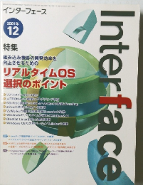 interface  2001年12月号