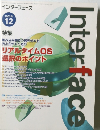 interface  2001年12月号