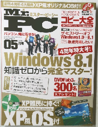 岳人 2014年5月号