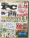 岳人 2014年5月号