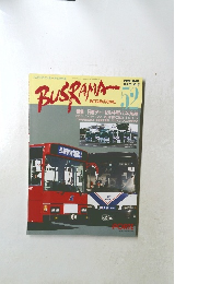 BUSRAMA　international　52