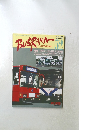 BUSRAMA　international　52