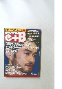 月刊ビジネスSPA! イー・ブラス・ピー　4月号