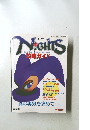 NIGHTS 攻略ガイド