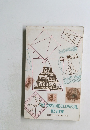 THE　ARCHAEOLOGICAL review vol.4 1995年