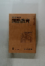 教育科学国語教育 1970年1月号