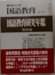 教育