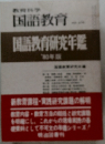 教育