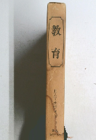 教育