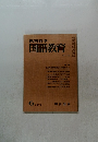 教育科学国語教育　1972.6 No.165