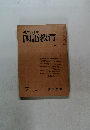 教育科学国語教育　1970年7月