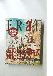フラウ　2004年9月　No.322