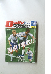デイリー サッカーダイジェスト　2002年6月　No.5