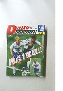 デイリー サッカーダイジェスト　2002年6月　No.5