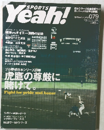 SPORTS Yeah! No.079