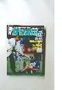 週刊サッカーダイジェスト　1993.11