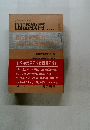 教育科学国語教育　No.244　1978.2