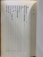 森田正馬全集