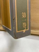 森田正馬全集