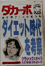 ダカーポ　1989.2.15