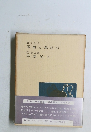 尾瀬と鬼怒沼